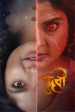 Devi - Ek Pretmanobir Panchali