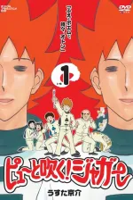 Pjú to fuku! Jaguar: Ima, fuki ni jukimasu