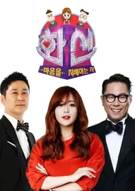 화신 - 마음을 지배하는 자