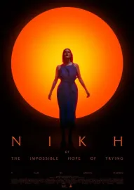 ΝΙΚΗ (or The Impossible Hope of Trying)