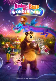 Masha and the Bear. Wonder Park