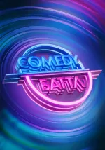 Comedy Battl