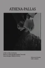 Афіна-Паллада