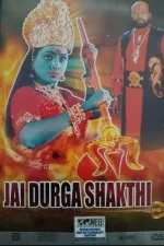 Jai Durga Shakthi