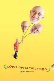 Hachevra Hachi Gruaa Baolam