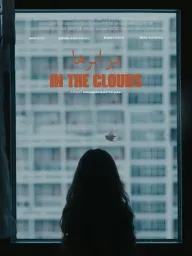 In the Clouds