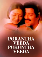 Purantha Veeda Pukanda Veeda