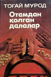 Otamdan qolgan dalalar