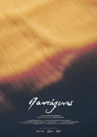 Παντάξενος