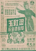 梁紅玉擊鼓退金兵