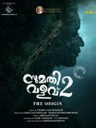 സുമതി വളവ് 2: The Origin