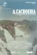 A Cachoeira