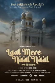 LAAL MERE NAAL NAAL