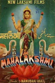 Jai Mahalaxmi