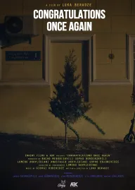 კიდევ ერთხელ გილოცავთ