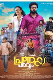 ഒരു വടക്കൻ പ്രണയ പർവ്വം