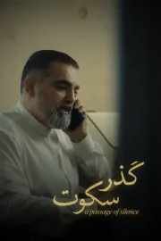 A Passage of Silence