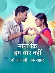 Maana Ke Hum Yaar Nahi