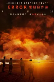 全星暑假 - ERROR暑期自作業