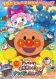 Do toho! Anpanman Nanda a Runda z Planety hraček