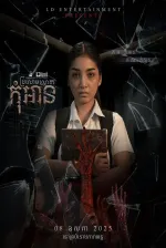 សៀវភៅអាក្រក់