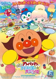 Anpanman film: Září! Vanilková princezna z království zmrzliny