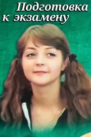 Pregătirea pentru examen