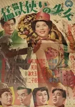 Môjû tsukai no shôjo