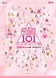 프로듀스 101