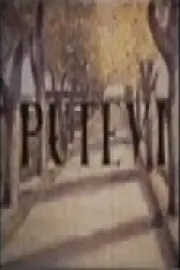 Putevi