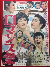 Romansu matsuri