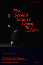 The Second Chance I Need to Live