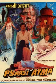 Pyaasi Atma