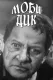 Mobi Dik