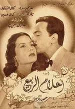 Ahlam el rabia