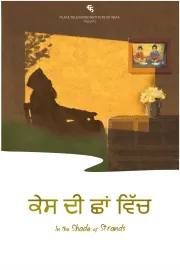 In the Shade of Strands