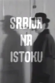 Srbija na Istoku