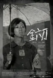 Na neznámém místě v Indočíně