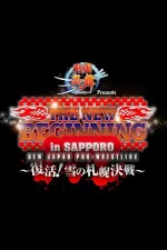 NJPW The New Beginning In Sapporo 2018 - Day 2