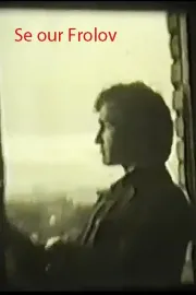 Se our Frolov