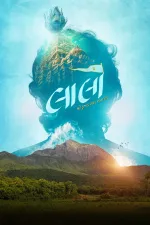 Laalo: Krishna Sada Sahaayate