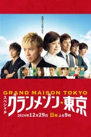 Grand Maison Tokyo Special