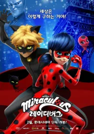 Miraculous : Les aventures de Ladybug et Chat Noir