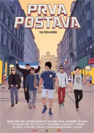 Prva postava - It's (Not) About The Game