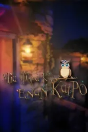 Μια Φορά Κ' Έναν Καιρό