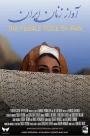 آواز زنان در ایران
