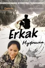 Erkak
