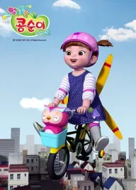 Kongsuni and Friends (Duplicated)