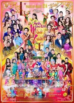 Paris by Night 124: Anh Cho Em Mùa Xuân