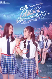 คืนนั้นฉันมองเห็นดาวด้วยตาเปล่า